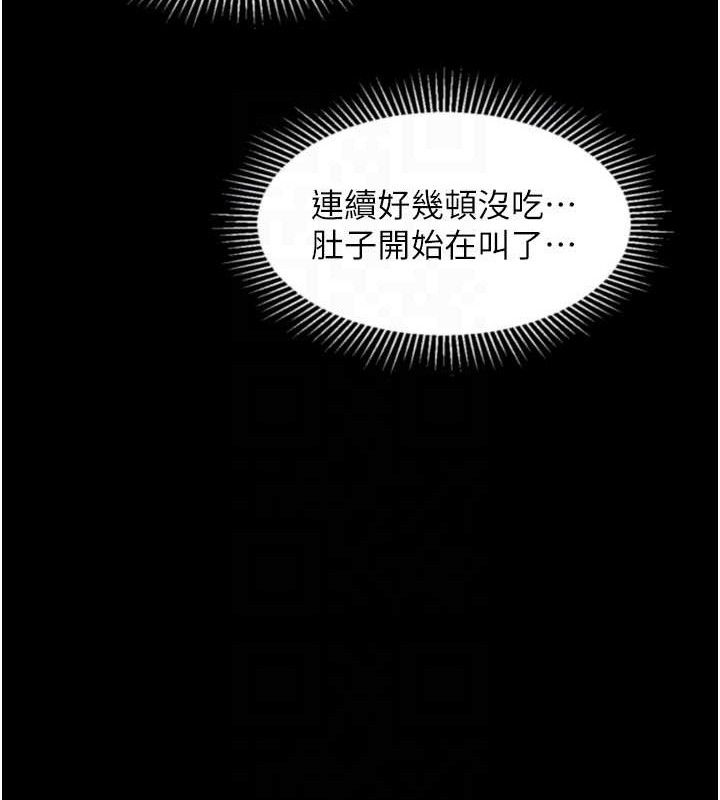 《堕落物语2》漫画 第26話-被迫接受的肉體歡愉