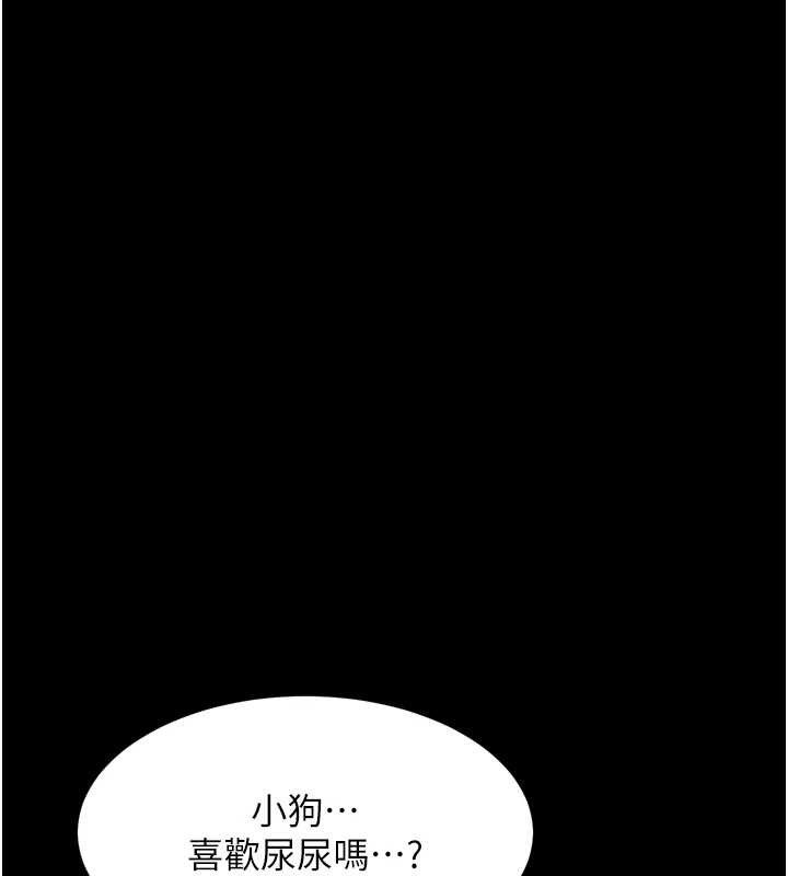 《堕落物语2》漫画 第26話-被迫接受的肉體歡愉