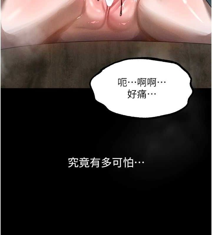 《堕落物语2》漫画 第26話-被迫接受的肉體歡愉