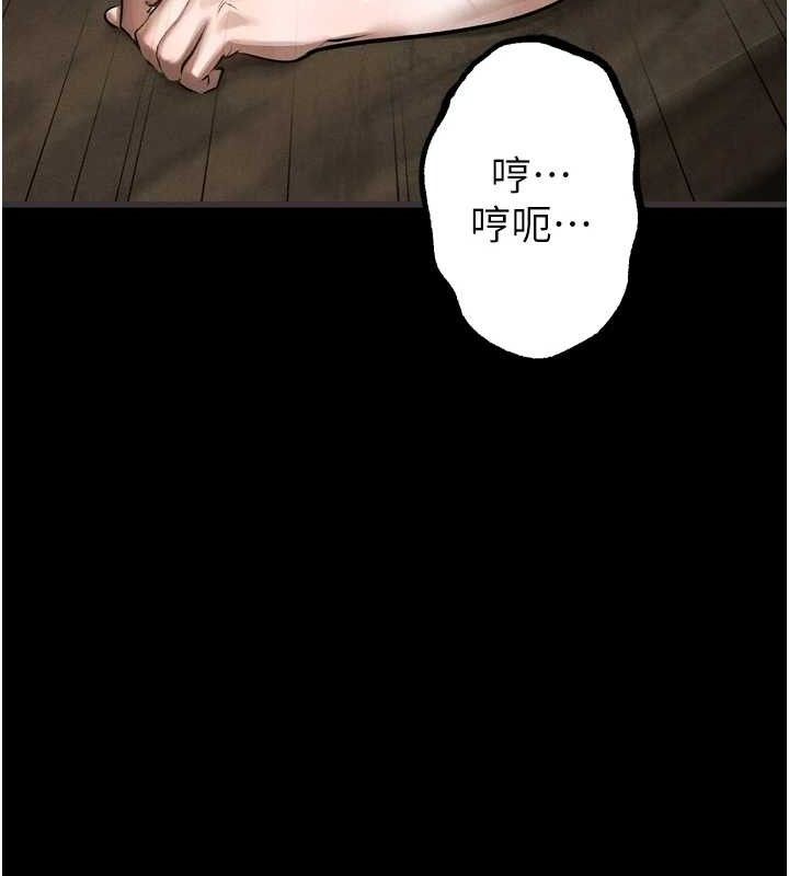《堕落物语2》漫画 第26話-被迫接受的肉體歡愉