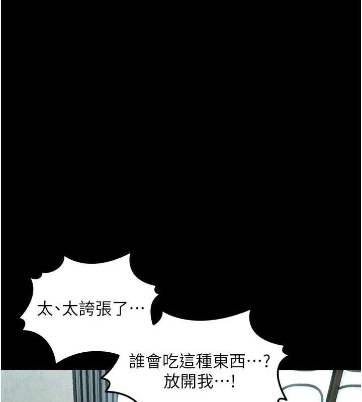 《堕落物语2》漫画 第26話-被迫接受的肉體歡愉