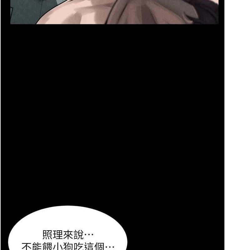 《堕落物语2》漫画 第26話-被迫接受的肉體歡愉