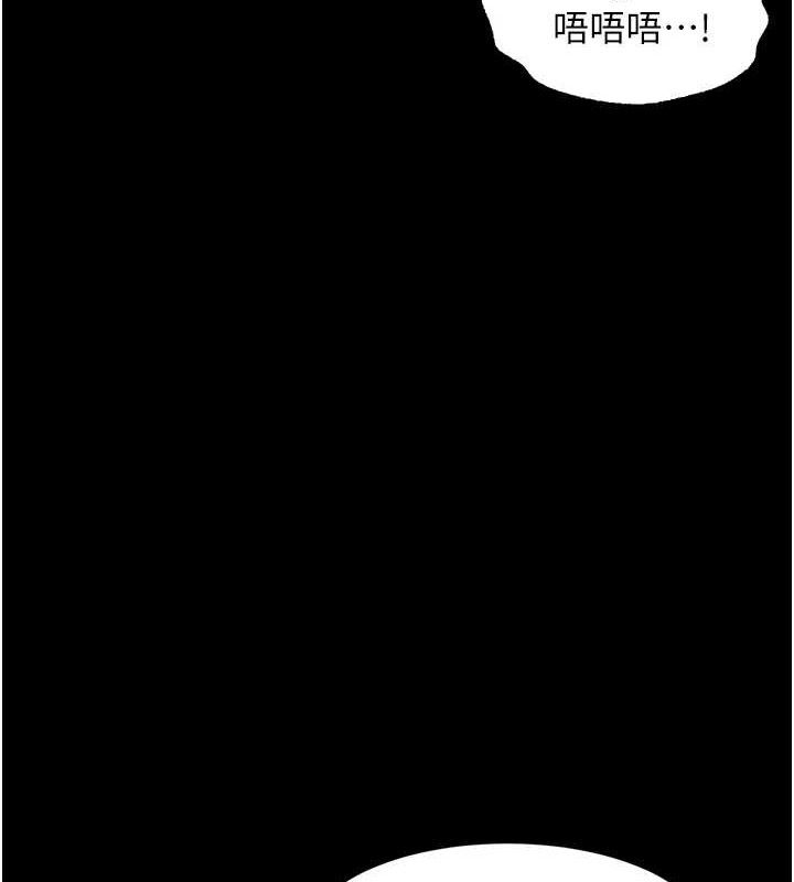 《堕落物语2》漫画 第26話-被迫接受的肉體歡愉