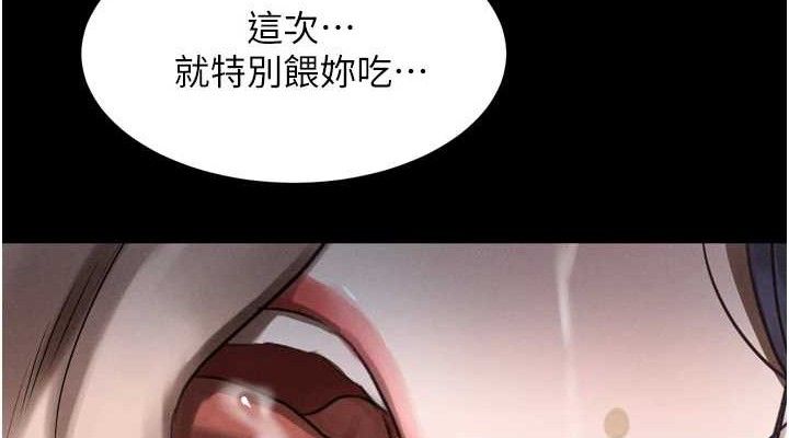 《堕落物语2》漫画 第26話-被迫接受的肉體歡愉