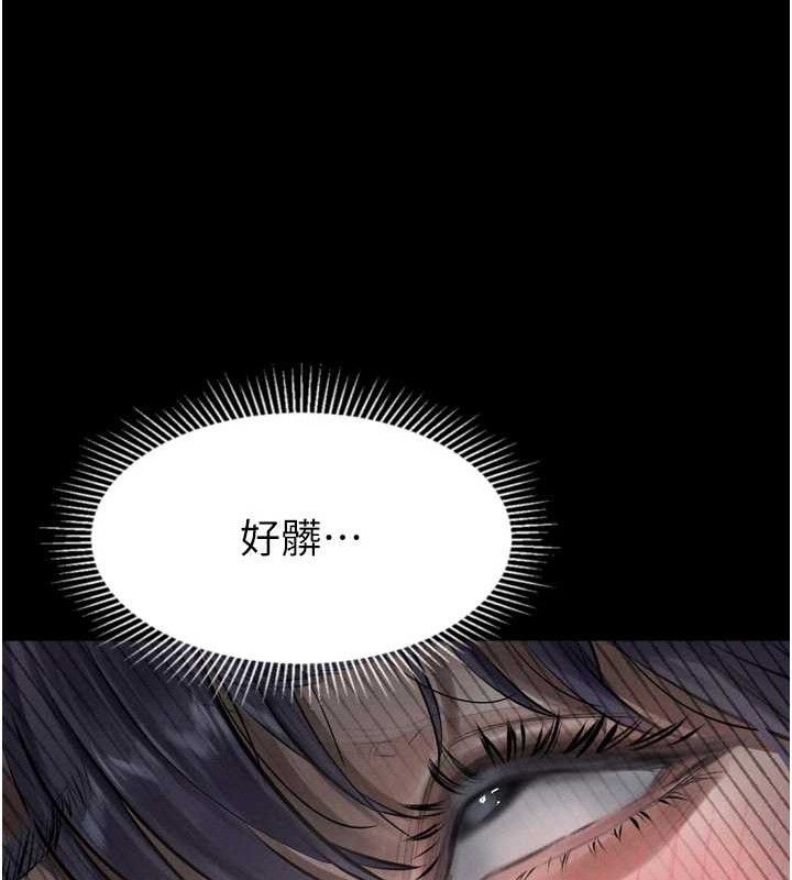 《堕落物语2》漫画 第26話-被迫接受的肉體歡愉