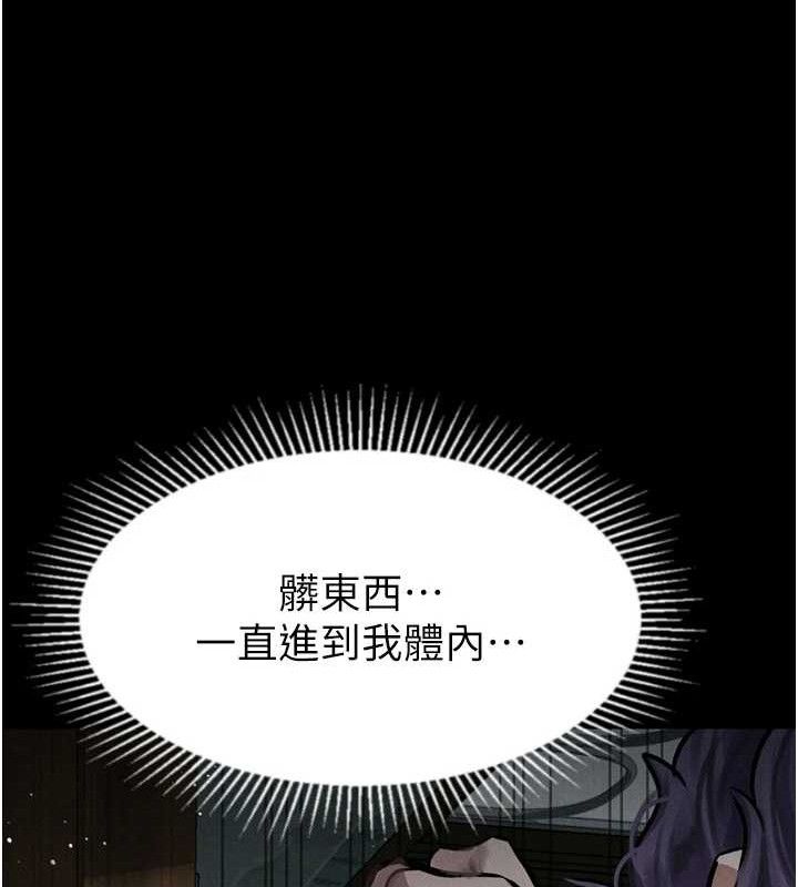 《堕落物语2》漫画 第26話-被迫接受的肉體歡愉