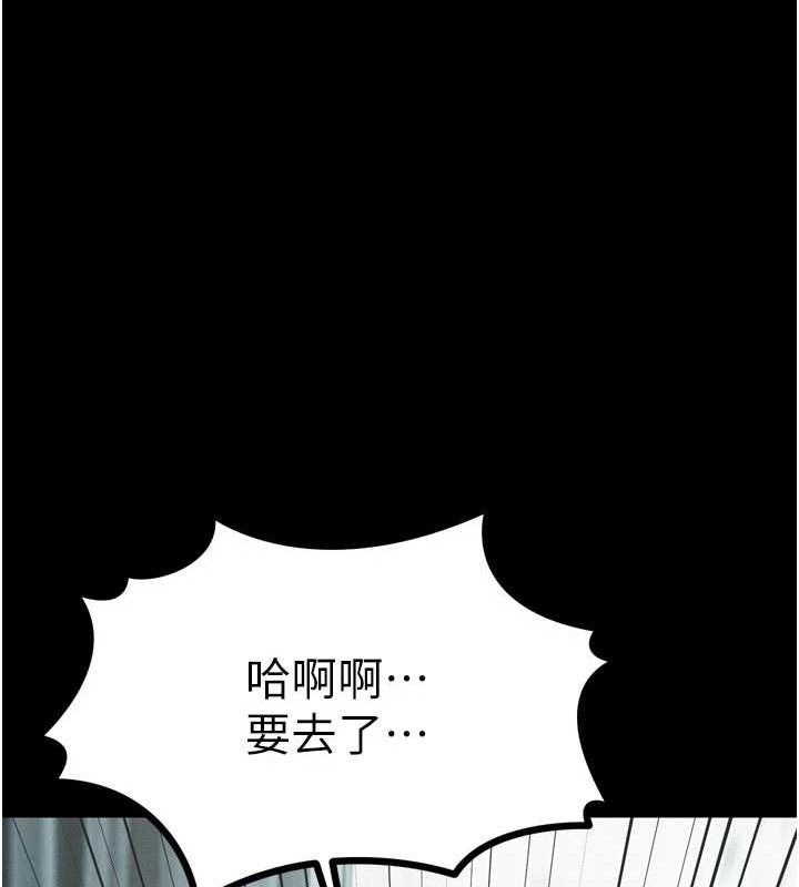 《堕落物语2》漫画 第26話-被迫接受的肉體歡愉