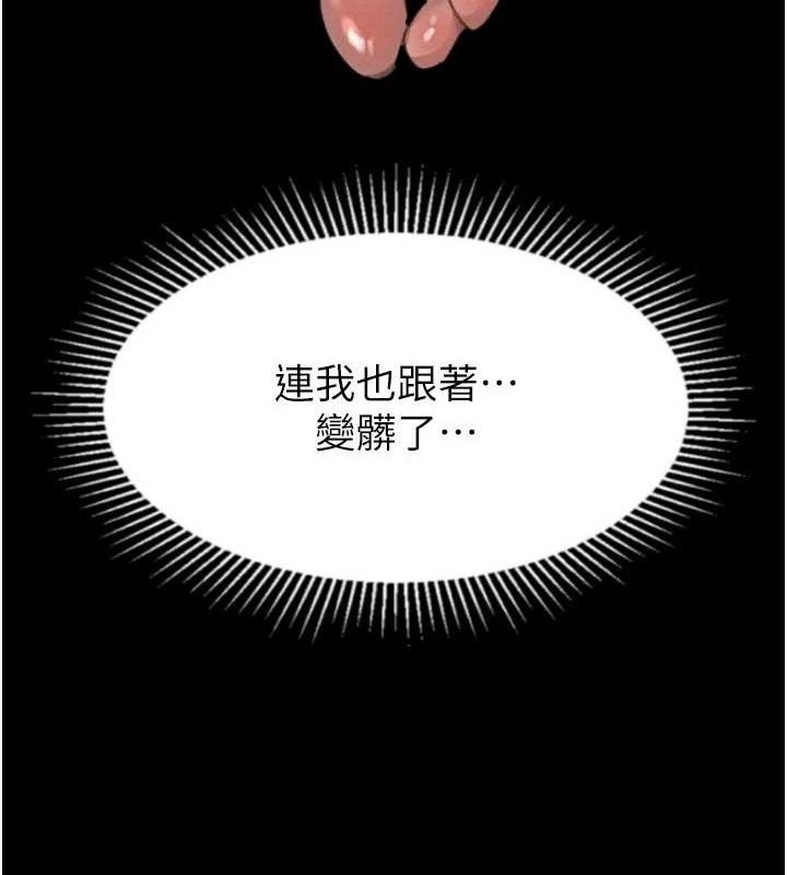 《堕落物语2》漫画 第26話-被迫接受的肉體歡愉