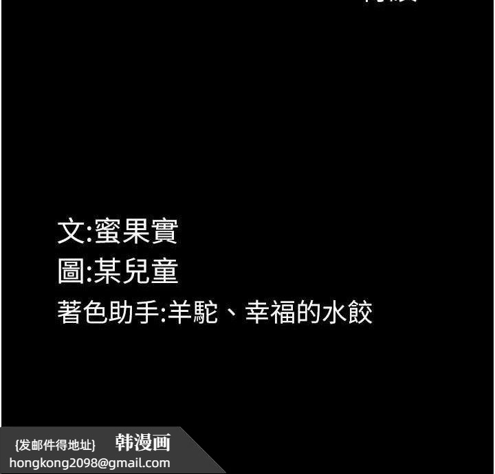 《堕落物语2》漫画 第26話-被迫接受的肉體歡愉