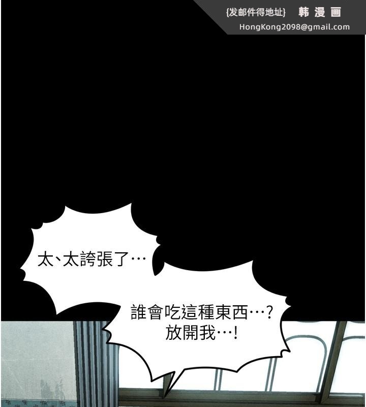 《堕落物语2》漫画 第27話-身心徹底淪陷的囚禁生活