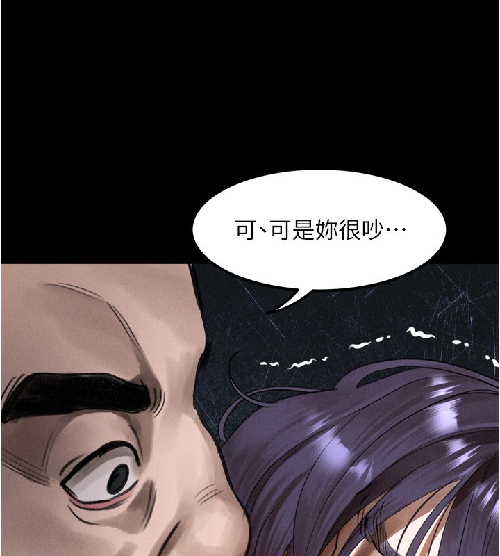 《堕落物语2》漫画 第27話-身心徹底淪陷的囚禁生活