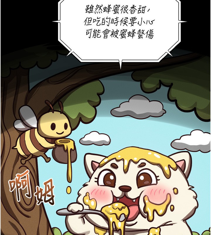 《堕落物语2》漫画 第27話-身心徹底淪陷的囚禁生活