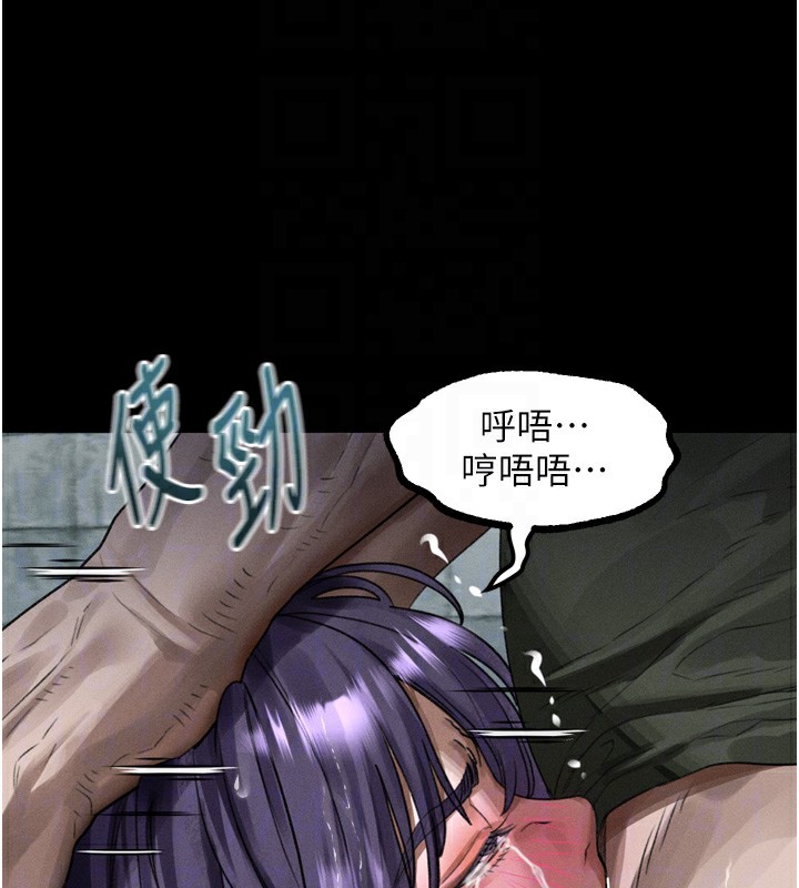 《堕落物语2》漫画 第27話-身心徹底淪陷的囚禁生活