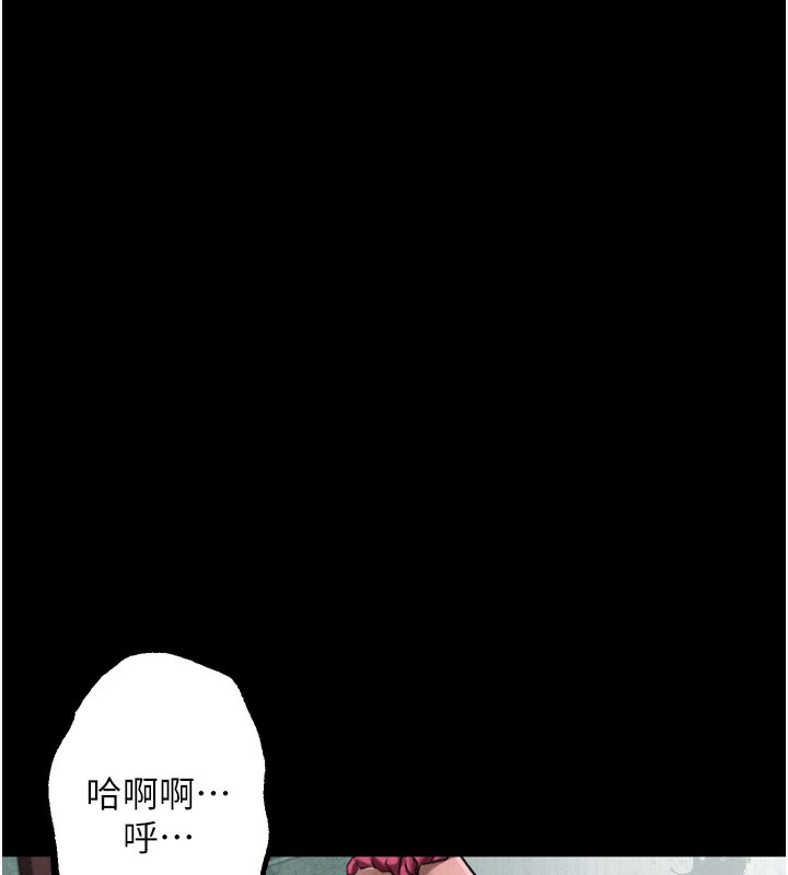 《堕落物语2》漫画 第27話-身心徹底淪陷的囚禁生活