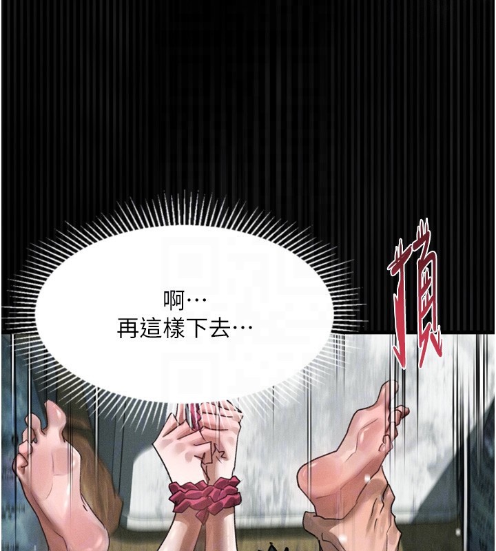 《堕落物语2》漫画 第27話-身心徹底淪陷的囚禁生活