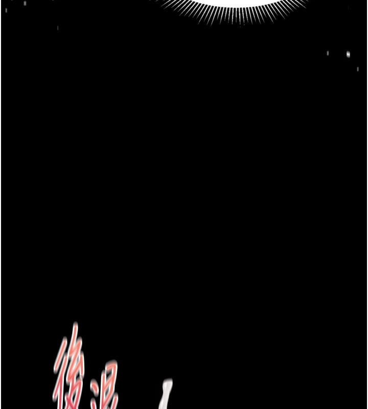 《堕落物语2》漫画 第27話-身心徹底淪陷的囚禁生活