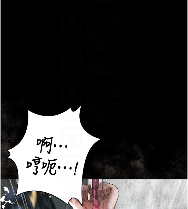 《堕落物语2》漫画 第27話-身心徹底淪陷的囚禁生活