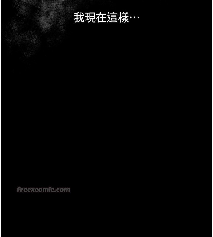 《堕落物语2》漫画 第27話-身心徹底淪陷的囚禁生活