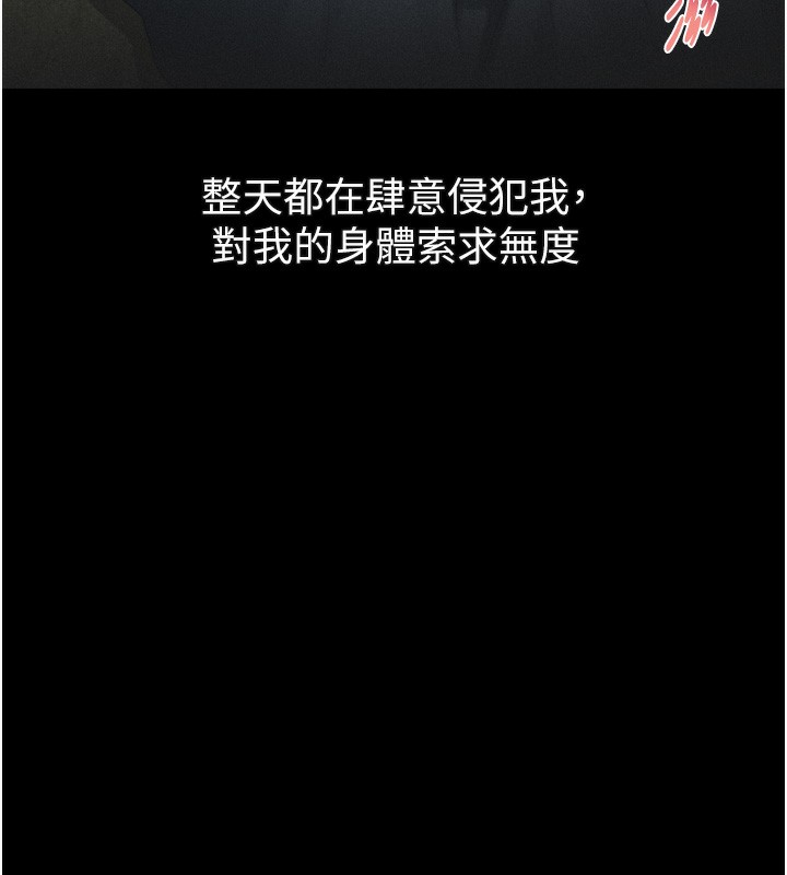 《堕落物语2》漫画 第27話-身心徹底淪陷的囚禁生活