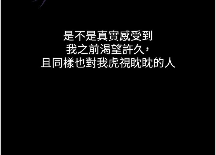 《堕落物语2》漫画 第27話-身心徹底淪陷的囚禁生活