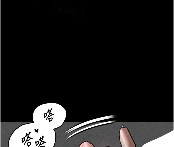 《堕落物语2》漫画 第27話-身心徹底淪陷的囚禁生活