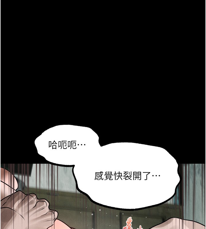 《堕落物语2》漫画 第27話-身心徹底淪陷的囚禁生活
