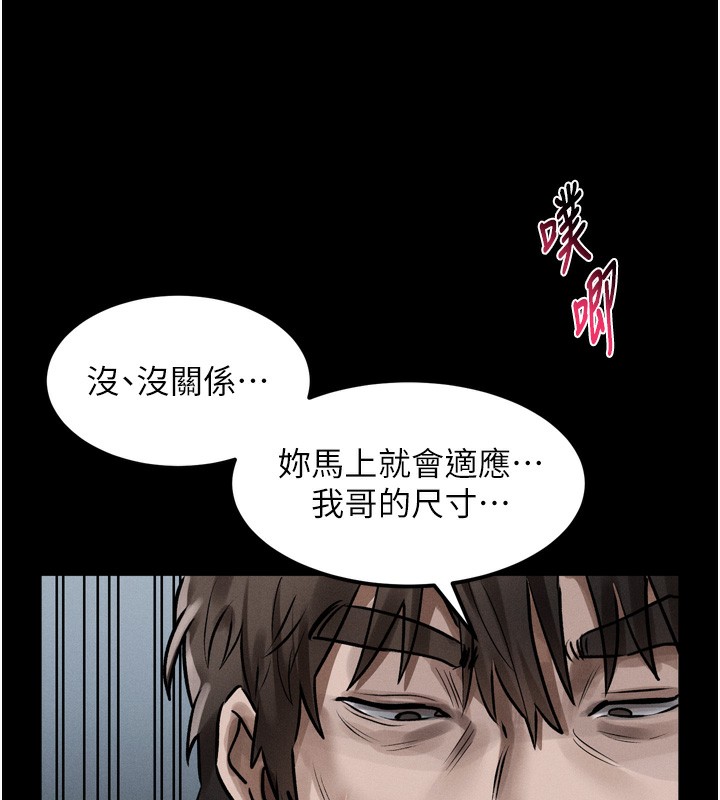 《堕落物语2》漫画 第27話-身心徹底淪陷的囚禁生活