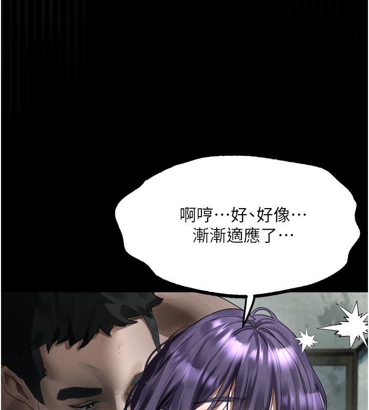 《堕落物语2》漫画 第27話-身心徹底淪陷的囚禁生活