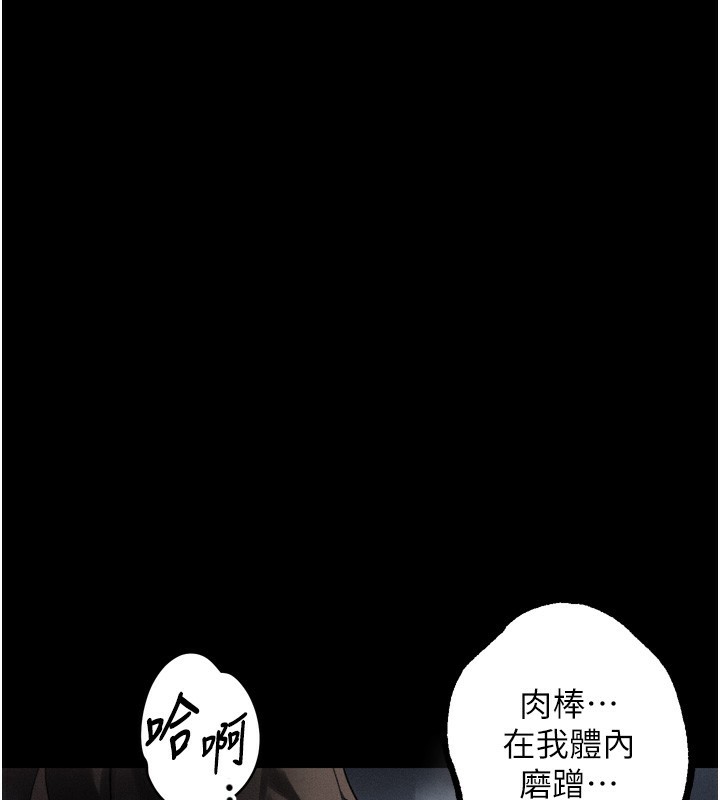 《堕落物语2》漫画 第27話-身心徹底淪陷的囚禁生活