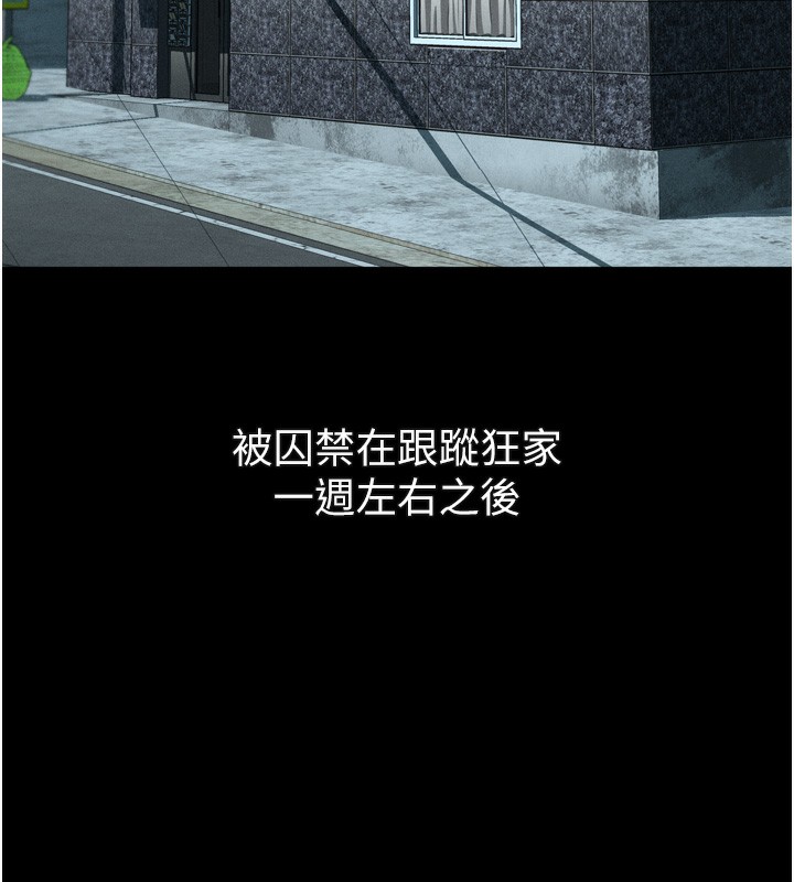 《堕落物语2》漫画 第27話-身心徹底淪陷的囚禁生活