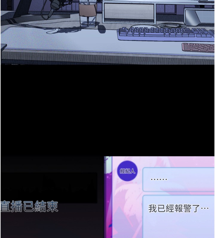 《堕落物语2》漫画 第27話-身心徹底淪陷的囚禁生活