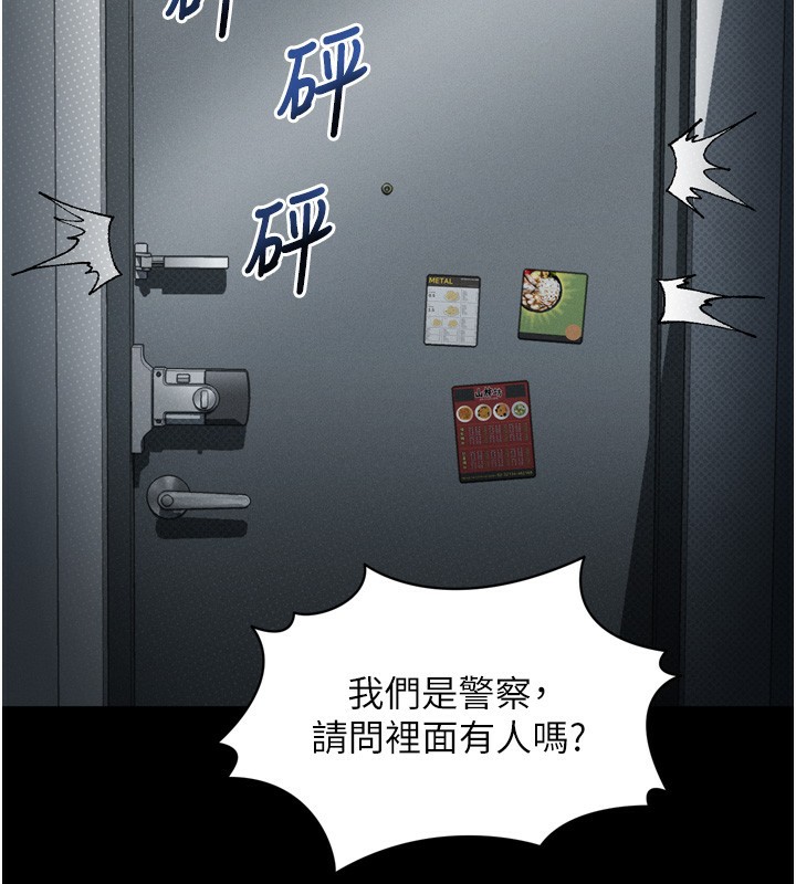 《堕落物语2》漫画 第27話-身心徹底淪陷的囚禁生活