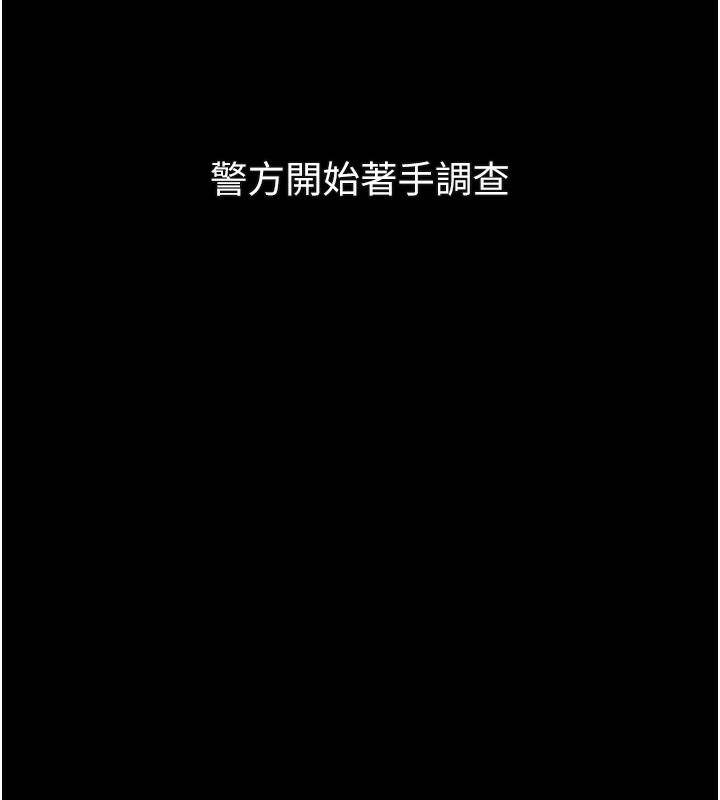 《堕落物语2》漫画 第27話-身心徹底淪陷的囚禁生活