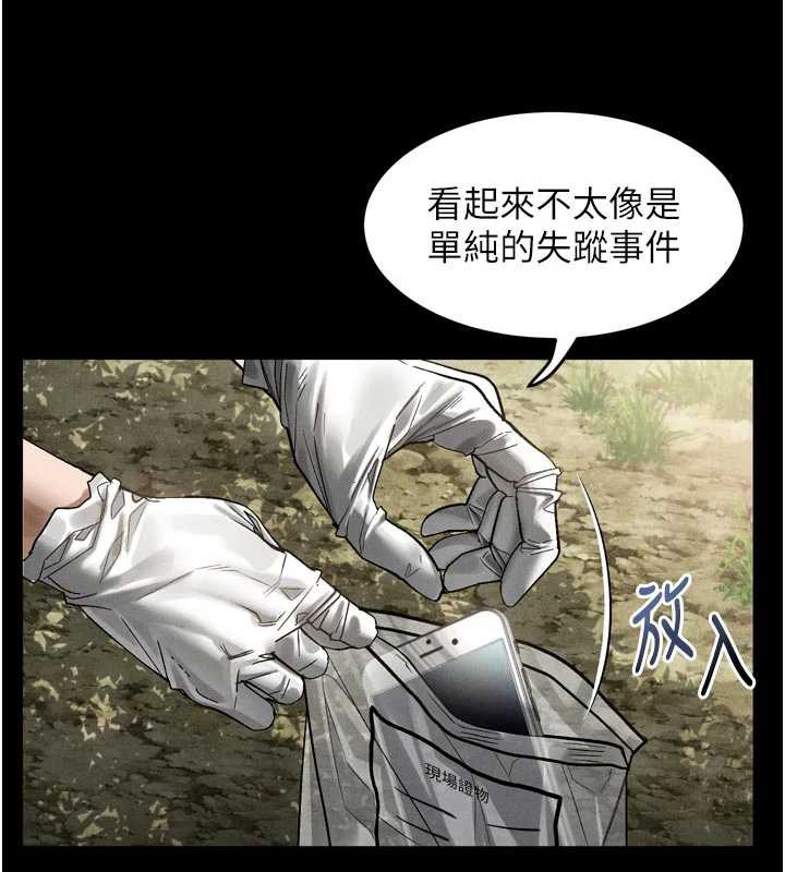 《堕落物语2》漫画 第28話-愛上性感人妻的契機