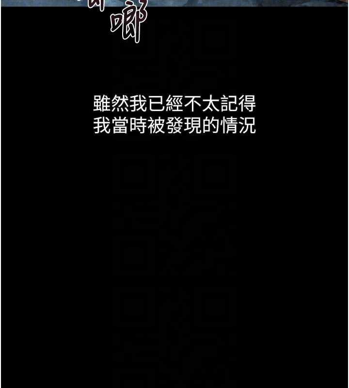 《堕落物语2》漫画 第28話-愛上性感人妻的契機