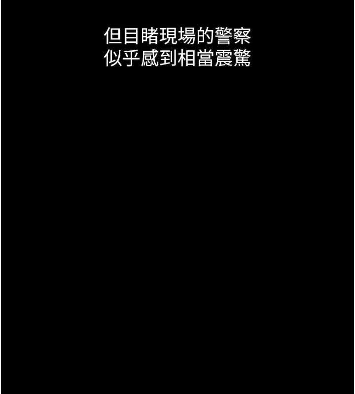 《堕落物语2》漫画 第28話-愛上性感人妻的契機