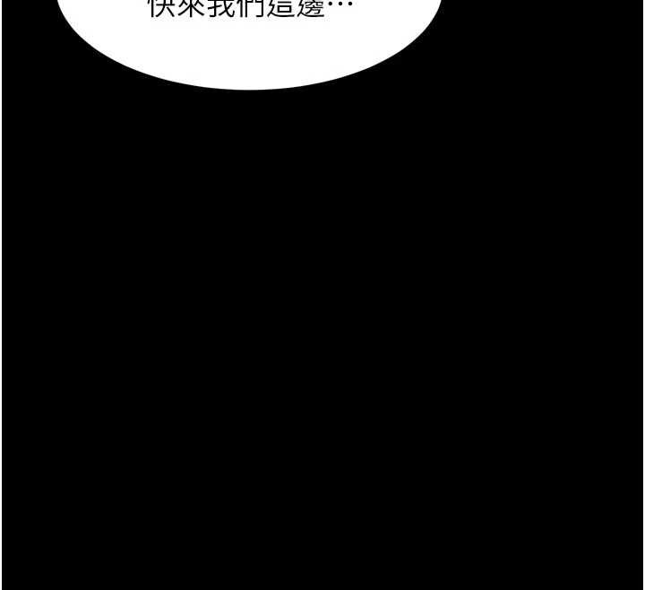 《堕落物语2》漫画 第28話-愛上性感人妻的契機