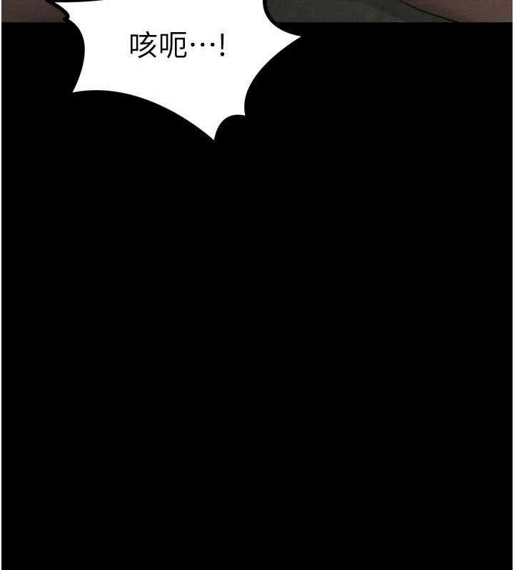《堕落物语2》漫画 第28話-愛上性感人妻的契機
