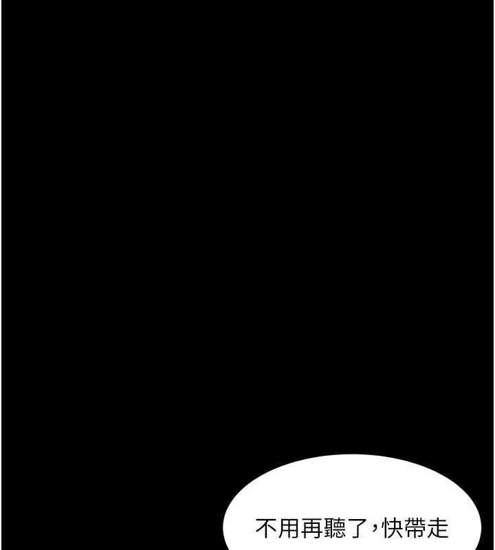 《堕落物语2》漫画 第28話-愛上性感人妻的契機