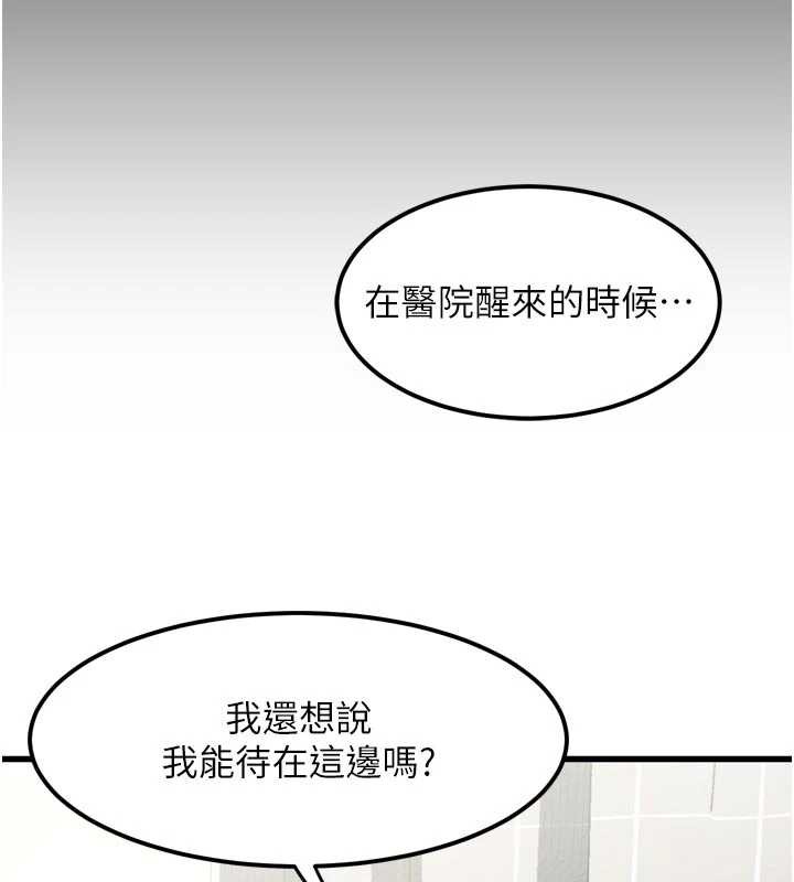 《堕落物语2》漫画 第28話-愛上性感人妻的契機