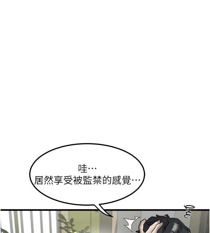 《堕落物语2》漫画 第28話-愛上性感人妻的契機