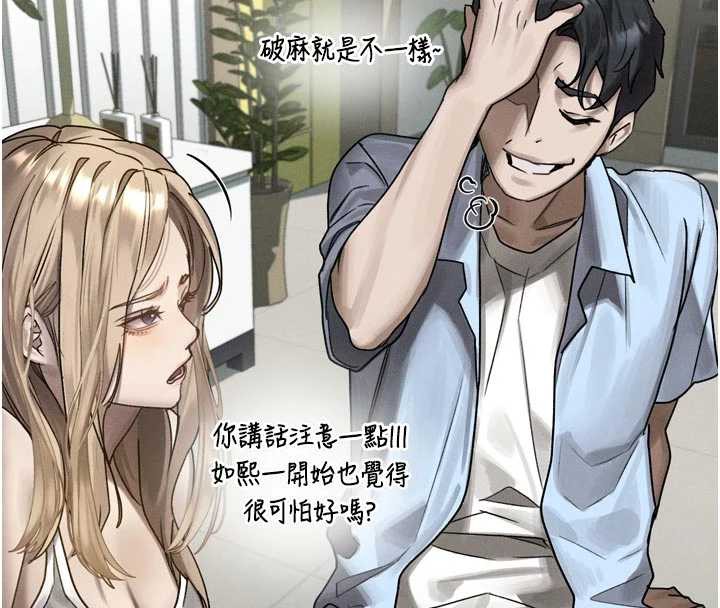 《堕落物语2》漫画 第28話-愛上性感人妻的契機