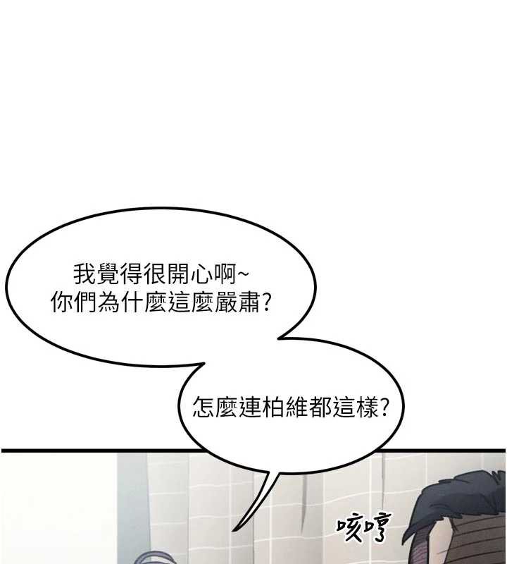 《堕落物语2》漫画 第28話-愛上性感人妻的契機