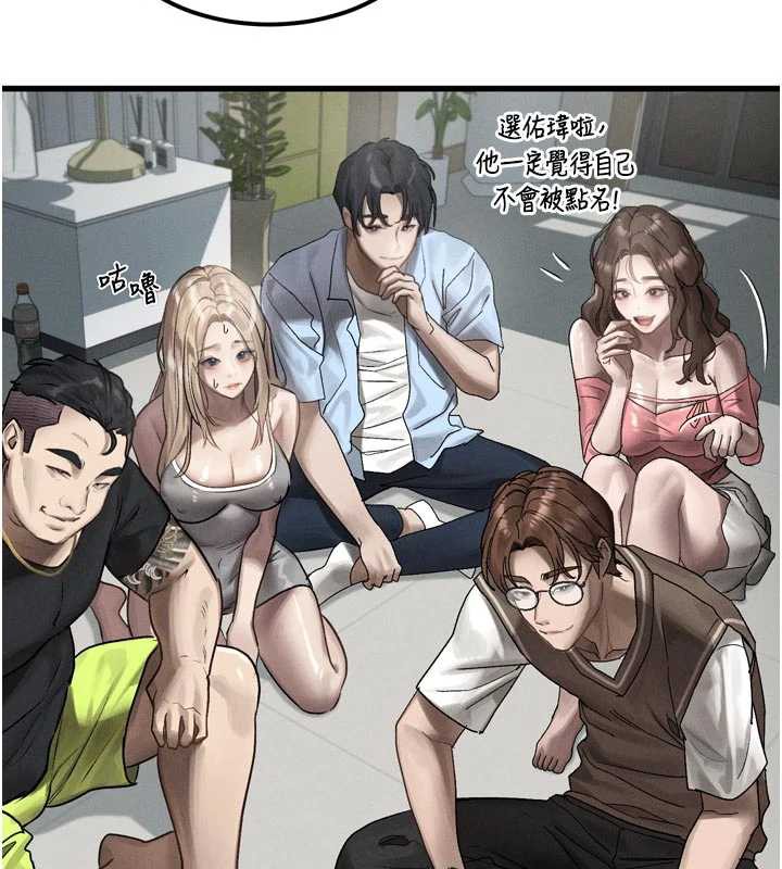 《堕落物语2》漫画 第28話-愛上性感人妻的契機