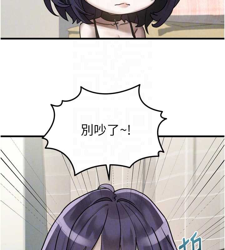 《堕落物语2》漫画 第28話-愛上性感人妻的契機