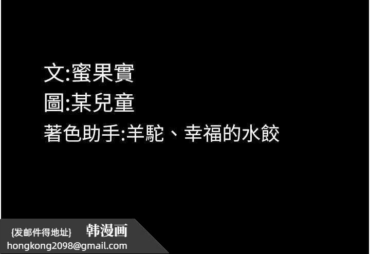 《堕落物语2》漫画 第28話-愛上性感人妻的契機