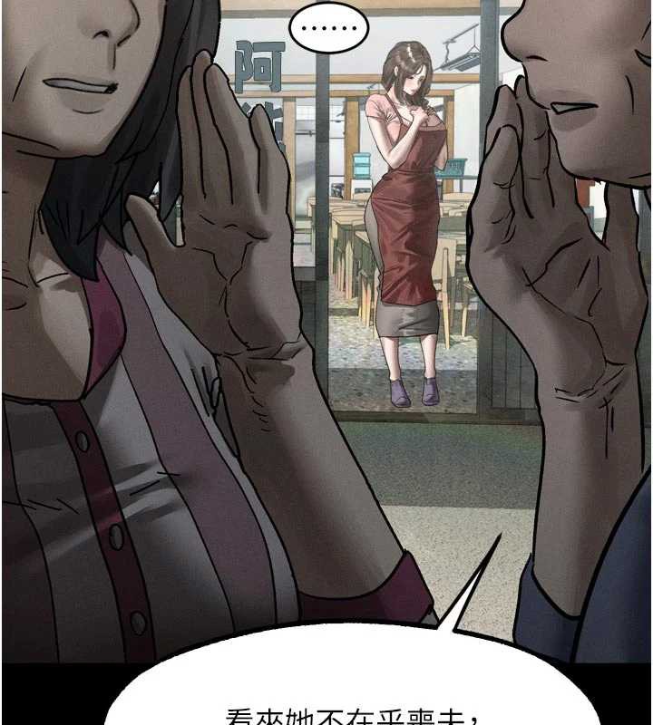 《堕落物语2》漫画 第28話-愛上性感人妻的契機