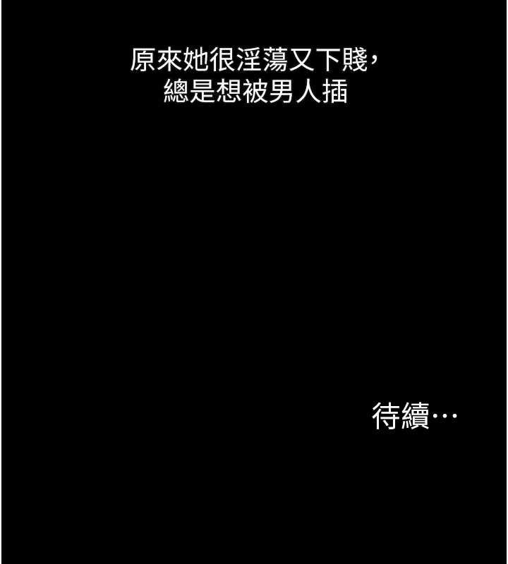 《堕落物语2》漫画 第28話-愛上性感人妻的契機