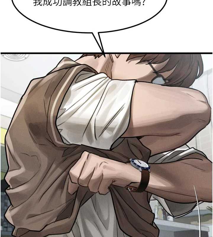 《堕落物语2》漫画 第29話-令人垂涎的妖嬈尤物