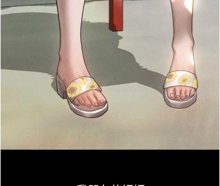 《堕落物语2》漫画 第29話-令人垂涎的妖嬈尤物